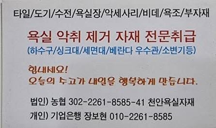 천안욕실자재 PC 이미지 1375001