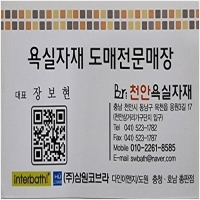 천안욕실자재 PC 갤러리 16